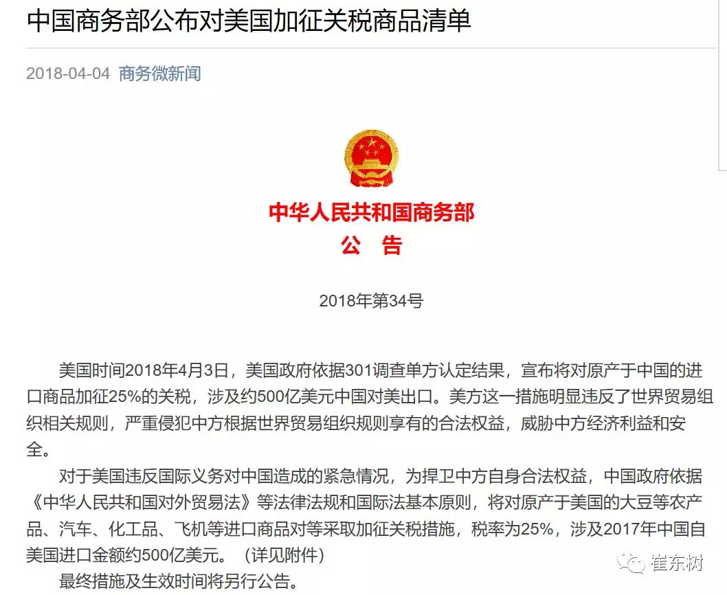 港澳新闻 第28页