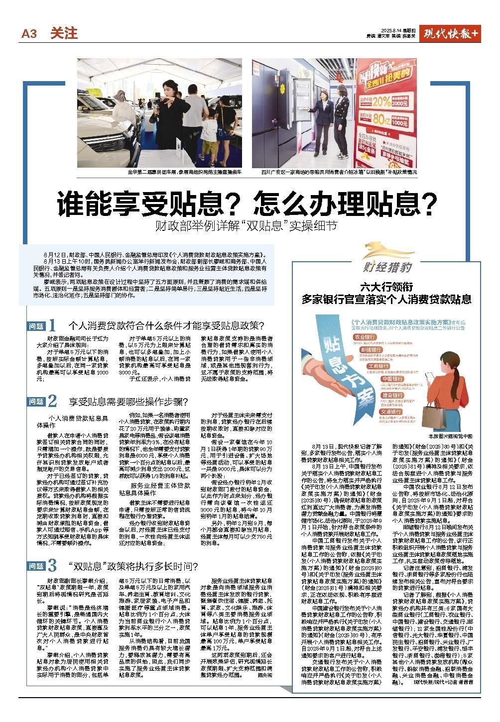 地方新闻 第20页