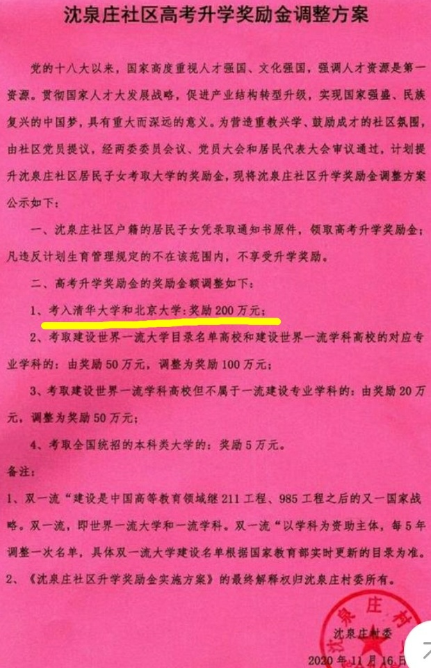 娱乐生活 第22页