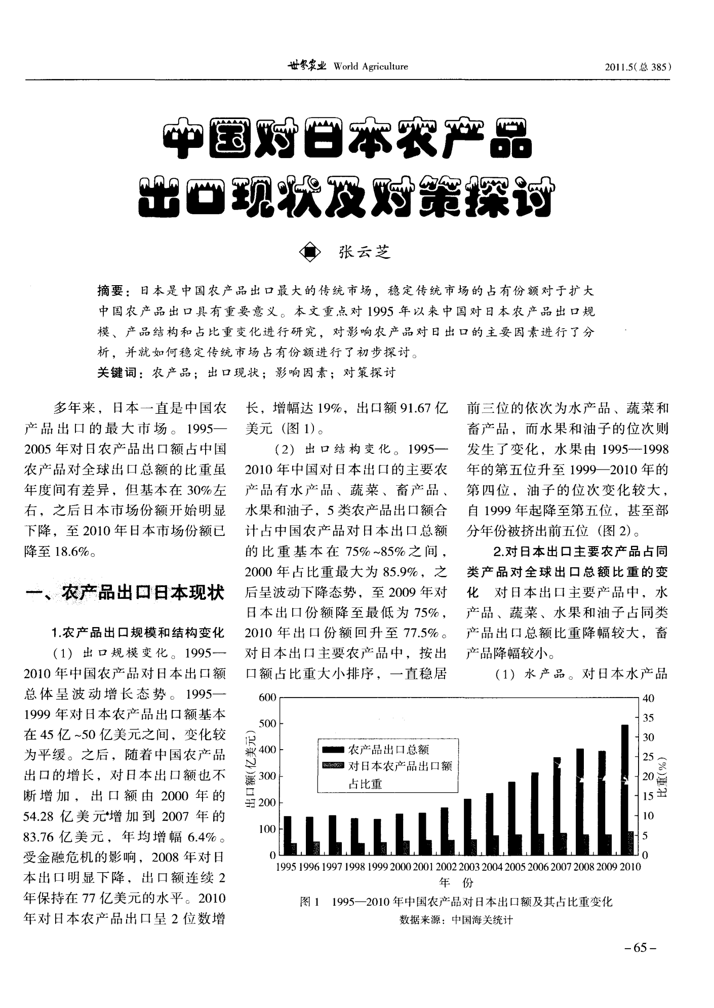 港澳新闻 第18页